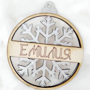 Коледна играчка за елха - двуслойна топка с надпис